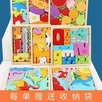 Детские развивающие игрушки, деревянные трехмерные головоломки, креативная тема, детский сад, мальчики и девочки, раннее образовательное конструктор Three-dimensional Jigsaw