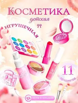 Детские ролевые игрушки, несмываемые игрушки для макияжа, набор косметики для маленьких девочек One Size синий