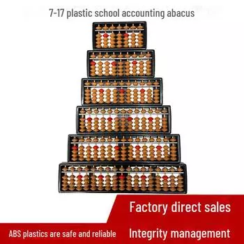 Детские счеты - АБС-пластик, коричневый и красный, 138 бусин, от 7 до 17 рядов 7 rows