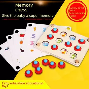 Детские шахматы на память: Игра на развитие логики и концентрации для раннего образования Small Memory Chess