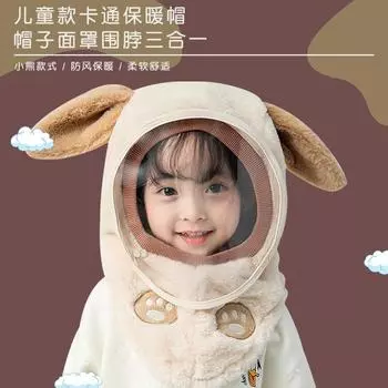 Детские шапки, осенние и зимние ветрозащитные маски, интегрированные наушники для мальчиков и девочек, шапки-пуловеры, ветрозащитные утепленные детские шарфы Fit (1-8 years old)