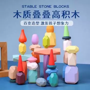 Детские сложенные каменные строительные блоки сложенные музыкальные оптом детские Монтессори раннее образование развивающие игрушки красочные мелкие частицы камня разноцветный