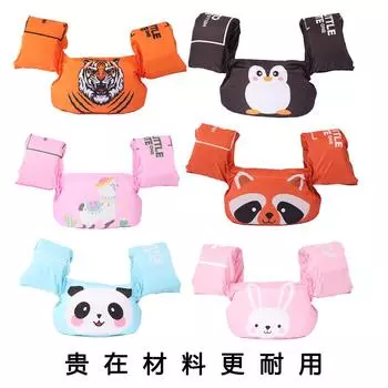 Детские спасательные жилеты Нарукавники Плавучесть Длинные белые шелковые рукава Плавающие рукава Кольцо на руку Пенопласт Плавающий костюм Купальник Спасательный жилет тигровый