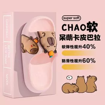 Детские тапочки Kapibara с рисунком для ванной комнаты, нескользящие, одно слово, тянутся, наступают на дерьмо, чувствуют себя круто, мальчики и девочки 17 yards suitable for foot length 16-16.5cm жёлтый