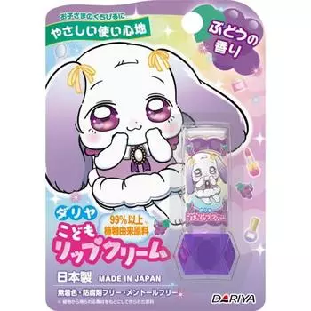 детский бальзам для губ dahlia с ароматом винограда