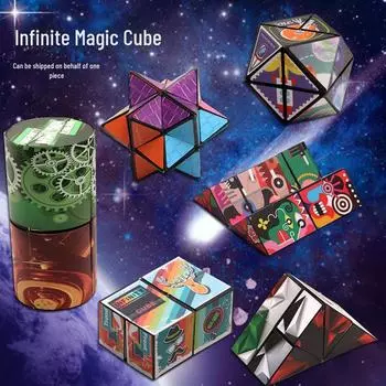 Детский бесконечный волшебный куб - 3D геометрическая линейка деформаций для образовательного развлечения