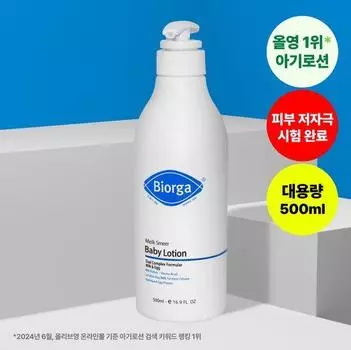 Детский лосьон Bioga Melk Smear 500 мл