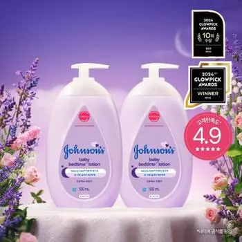 Детский лосьон для сна Johnson s Baby Double Special (500мл+500мл), Корейская косметика