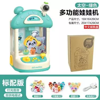 Детский мини-автомат с куклами, Маленький бытовой электрический автомат для выкручивания яиц со звуком и светом, Игрушка-автомат для захвата кукол