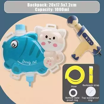 Детский мультяшный рюкзак, водный пистолет, летний пляжный водный пистолет, интерактивная игрушка для родителей и детей, летняя уличная игрушка B