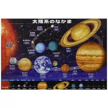 Детский пазл Tenyo, серия Science, Друзья Солнечной системы, 80 деталей, пазл для детей, TC-80-641, антибактериальное покрытие, чехол для чистки в комплекте