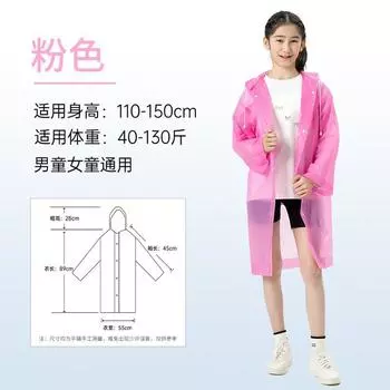 Детский плащ One Size розовый