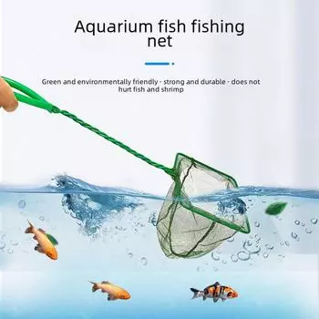 Детский сачок для золотых рыбок в аквариумах - небольшой круглый сачок для декоративных рыбок. 3 inches