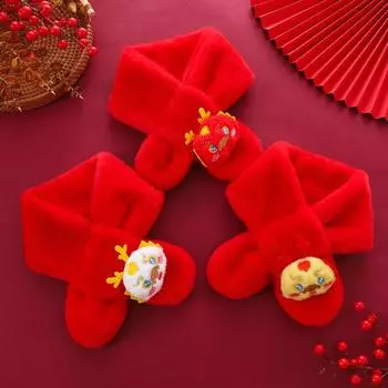 Детский шарф новогодний красный плюшевый осенне-зимний шарф для мальчиков и девочек с крестом Зодиакальный дракон Подарки для занятий в детском саду