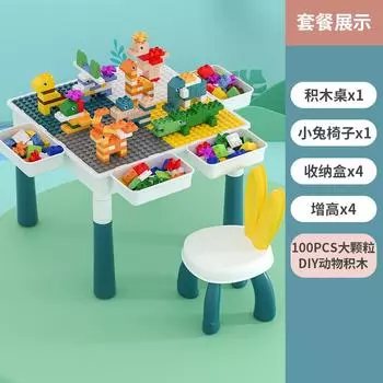 Детский стол для конструирования, стул для конструирования, образовательные игрушки для раннего развития, многофункциональная сборка, игрушки-конструкторы из крупных деталей 44*44*38