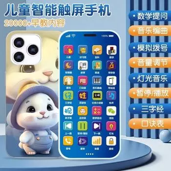 Детский телефон-головоломка для раннего обучения, многофункциональная обучающая машина для детей, телефон-симуляция музыки для раннего обучения разноцветный