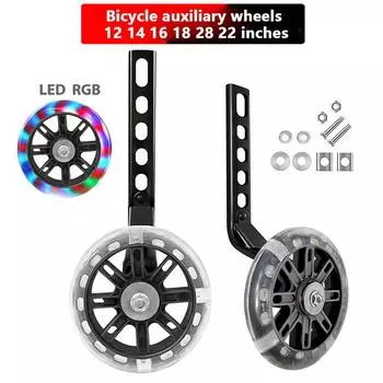 Детский велосипед вспомогательное колесо 12/14/16/18/20/22 дюйма коляска переключатель боковое колесо балансир маленькое колесо чёрный