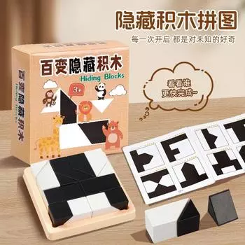 Детское раннее образование, скрытые строительные блоки, детские практические игрушки для мозговой пирамидки разноцветный