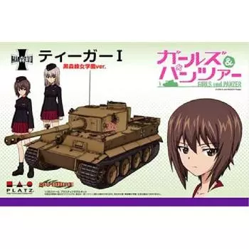 Девочки Panzer Tiger I Mine School 1/35 и -Kuromori Girls ver.- чёрный