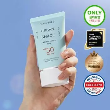 DEWYTREE Urban Shade Anti-Pollution Sun 1+1 Plan (50ml+50ml)