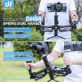 DF DIGITALFOTO DH04 Solution Limited Двойная пружинная ручка из АБС-пластика Двойная рукоятка DF DIGITALFOTO ARES