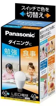 Диаметр основания светодиодной лампы Panasonic эквивалентен 60 Вт. Цвет дневного света эквивалентен цвету лампы. Цвет общего освещения переключаемый для столовой.