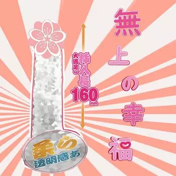 Дилдо сильная присоска для женщин Прозрачный цвет 21 см Глубина вставки 16 см Диаметр Подходит для начинающих Регулировка изгиба Супер гибкий