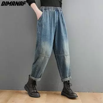 DIMANAF 2022 новые джинсы больших размеров, осенние женские базовые эластичные штаны-шаровары, свободные повседневные женские синие стильные брюки, брюки