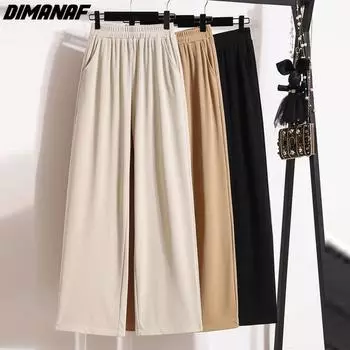 DIMANAF 2023 Большие размеры летние длинные брюки женские эластичные брюки свободные прямые повседневные женские базовые брюки широкие брюки 5XL XL чёрный
