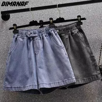 DIMANAF 2024 Большие размеры летние джинсы шорты брюки женские эластичные штаны-шаровары повседневные женские базовые брюки на пуговицах 5XL