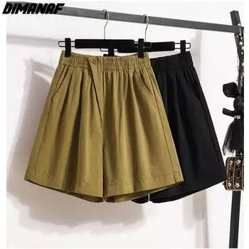 DIMANAF 2024 новые женские летние брюки больших размеров с высокой талией, базовые шорты, повседневные однотонные короткие брюки, свободные широкие брюки