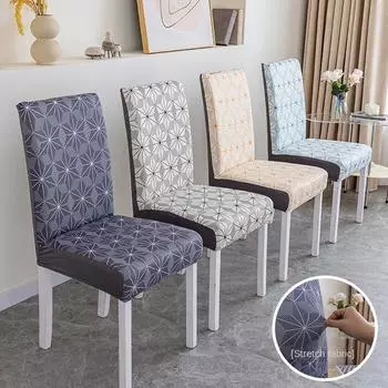 Чехол для стула в столовой, эластичный жаккардовый чехол для стула Parsons, спандекс, съемный, моющийся, защитный чехол для кухонного стула для столовой, отеля, W48cmX D48cmX H52cm