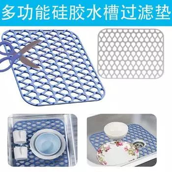 Dining Table Insulation Pad Kitchen Multifunctional Drainage Trough Bottom Anti Scratch and Splash Filter Screen 1pc