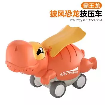 Dinosaur Toy Car Press Cape Dinosaur Pull Back Trolley Baby Inertia Car Night Market Toy