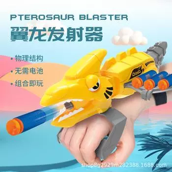 Динозавр Птерозавр Запуск Мягкая Игрушка Бомба Птерозавр Пусковая Установка Может Прилипать Присоска Цель Выбрасывание Мальчик жёлтый
