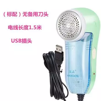 Direct Plug-in Clothes For Home Fur Ball Trimmer Host (USB) standard