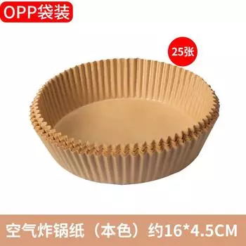 Direct Supply Food Grade Air Fryer Special Paper Oil-absorbing Paper Household Food Silicone Oil Paper Oven Baking Tools