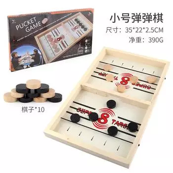 Direct Supply Of New Strange Play Chess Parent-Child Interaction Collision Chess, Finger Chess Continuous Bead Board Game Ice Hockey Ejection Chess