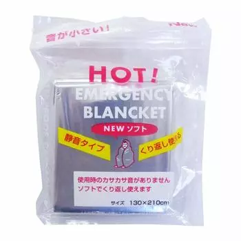 Disaster Prevention Supplies Emergency Blanket NEW Soft Set of 2