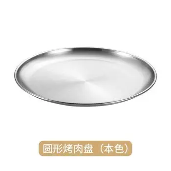 Дисковая тарелка из нержавеющей стали 304 Тарелка для корейского барбекю Тарелка для фруктов Тарелка для торта Тарелка для костей Ретро поднос Посуда 14cm