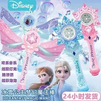 Disney Frozen Princess Bubble Magic Wand Electric Light Music Пористый пузырьковый пистолет детская игрушка розовый