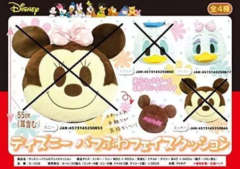 Disney Puff Fluffy Face Cushion Daisy Single Item