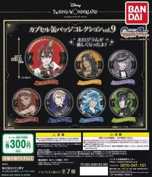 Disney Twisted Wonderland Capsule Can Badge Collection Types Set Gacha Gacha Capsule Toy vol.9 [7 (Полный Полный)]