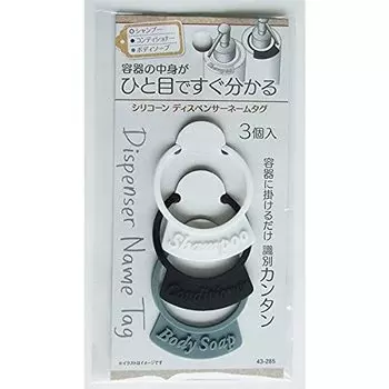 Диспенсер для именных бирок силиконовый 3 шт.