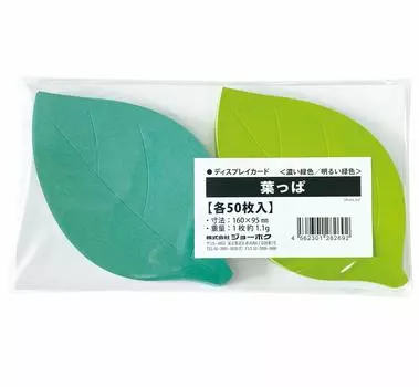 Display cards 2 colors 50 pieces each leaves (dark green/bright green)