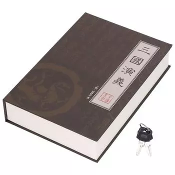 Diversion Book Safe металлическая реалистичная книга деньги монетница с замком для ключей для ювелирных изделий наличные кредит