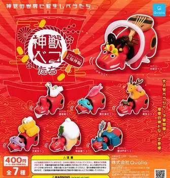 Divine Beast Bekotachi Seven Lucky Gods Edition Types Set Gacha Gacha Capsule Toy [7 (Full Complete)]