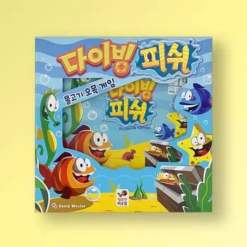 ныряющая рыба, корейская популярная обучающая игра