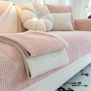Диванная подушка в кремовом стиле Four Seasons, универсальное полотенце с полным покрытием, полностью завернутый чехол, вафельная высококачественная диванная подушка, нескользящая 70*70