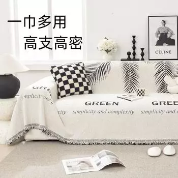Диванное полотенце, чехол для дивана, универсальная подушка, утолщенный чехол, универсальный диванный коврик Four Seasons 180*130cm